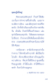 ผลกระทบของเกมคอมพิวเตอร์