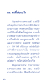 สามีไม่สนับสนุนการสร้างบารมี