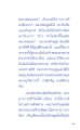 ประสบการณ์ทางจิตวิญญาณของหลวงพ่อ