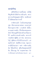 ความหวังและการสร้างบารมีในชีวิตคู่