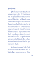วิบากกรรมจากการบิดเบือนข่าวเกี่ยวกับพระพุทธศาสนา