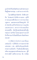 การลงทัณฑ์และผลกระทบต่อศรัทธาในพระพุทธศาสนา