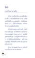 การรักษาความโชคดีในอาชีพดารา