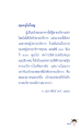 คุณครูไม่ใหญ่