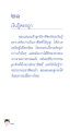 เงินกู้ดอกเบี้ย