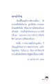 การตีความและผลกระทบในทางวิชาการ