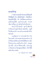 กรรมของการโกงเศษเหล็กวัดและผลต่อชีวิตหลังความตาย