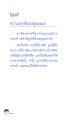 หน้า18
