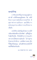 อาชีพแพทย์และการสร้างบุญ