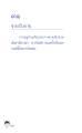 หน้า140