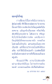 การเลี้ยงนกในกรงและผลกรรมที่เกิดขึ้น