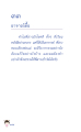หน้า144