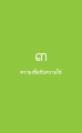 หน้า151
