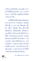 การปฏิบัติและการทำความเพียรในพุทธศาสนา