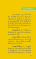 วันแห่งชัยชนะ: การบวชที่สำคัญในพระพุทธศาสนา