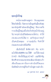 คุณครูไม่ใหญ่