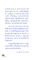 การทำเลทองกับทำเลธรรม