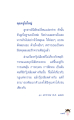 การอบรมลูกสาวตามแนวทางที่เหมาะสม