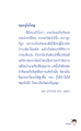 มวยไทย: ศิลปะการป้องกันตัวและการต่อสู้