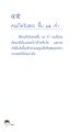 หน้า178
