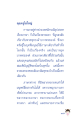 อุปสรรคในการสื่อสารระหว่างประเทศ