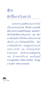 การสื่อสารของสัตว์และมนุษย์