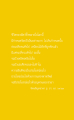 การตีความชีวิตของสัตว์