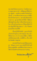 การศึกษาธรรมกายและการบวชในพระพุทธศาสนา