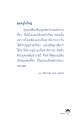 คุณครูไม่ใหญ่