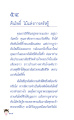 ต้นโพธิ์ ไม้แห่งการต่อสู้