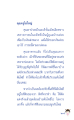 กรรมและผลกรรมในอดีตของคุณครูไม่ใหญ่
