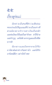 การดูแลครอบครัวและอานิสงส์