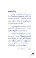 คุณครูไม่ใหญ่