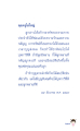 คุณครูไม่ใหญ่
