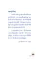 คุณครูไม่ใหญ่