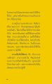 การบวชและการปรับทิศในพระธรรม