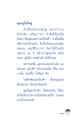 เคล็ดลับการดูแลตัวเองเพื่อความสุขและความงาม