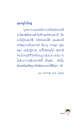 การอธิษฐานและอนิสงส์