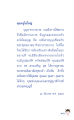 บุญจากการบูชาและการให้สถานที่