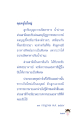 คุณครูไม่ใหญ่