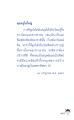 คุณครูไม่ใหญ่