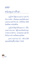 สนับสนุนการศึกษาและการประสบความสำเร็จ