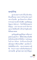 การศึกษากับความสำเร็จของลูก