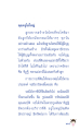 สร้างวัดไทยและการทำบุญ