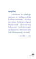อานิสงส์การเกิดในวรรณะต่างๆ