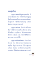 อานิสงส์ของการทำบุญ