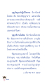 อานิสงส์ของการทำบุญ