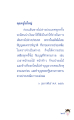 การเดินทางและบุญประจำปี