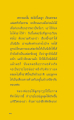 การเรียนธรรมะในชีวิตประจำวัน