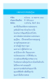 เพลงเขาคอยคุณ